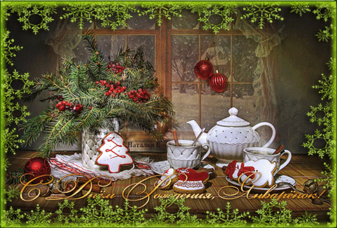 рамка с днём рождения,январёнок