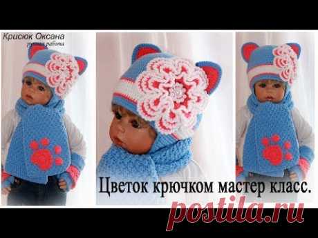 цветок крючком мастер класс.
