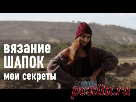 ВЯЗАНЫЕ ШАПКИ - мои секреты. Прямой эфир Александры Краснобаевой