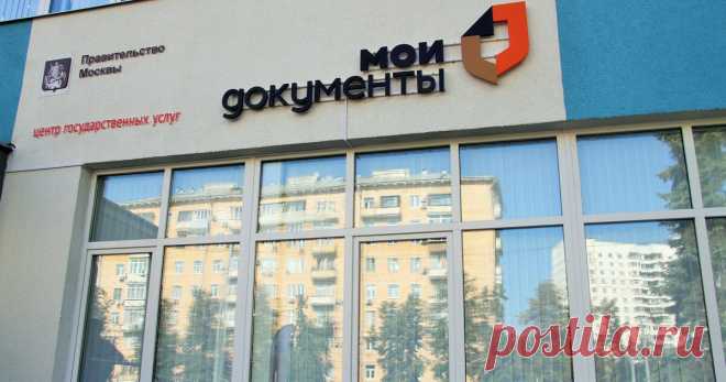 Не совершайте ошибку! Как я в МФЦ («Моих документах») оформлял отказ от сбора моих биометрических данных