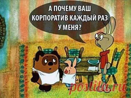 Котов и женщин нужно любить ни за что, а просто так - РЖАКА - медиаплатформа МирТесен В семье решения должен принимать мужчина, а утверждать-женщина. Не знаю, как нормальные люди, а я прихожу с работы, моргаю — и снова на работу! Приходят к мужику гости. Тот им дверь открывает, и вдруг тут же в открытую дверь выскакивает кот. Пулей летит на чердак… потом в подвал… потом в гараж…