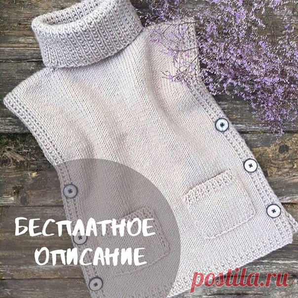 БЕЗРУКАВОЧКА С ВОРОТОМ от indira_zadira_knit
⠀⠀
Пряжа AlizeSuperlanaMaxi
Спицы N6
Расход 3/4/6 моточков (размерный ряд ниже) ⠀⠀
Вязать начинаем со спины, единым полотном, без швов. На рост 80-86 (1-2 года)/100-110 (3-4 года)/6-7 лет набираем 51/55/65 петель:
⠀⠀
Первая и последняя - кромочные.
1 ряд: все лицевые;
2 ряд: первую снять, 1 изн., 1 лиц., 1 изн. и так до конца ряда;
3 ряд: все лицевые;
4 ряд: первую снять, 1 изн., 1 лиц., 1 изн. и так до конца ряда;
5 ряд: все ли...
