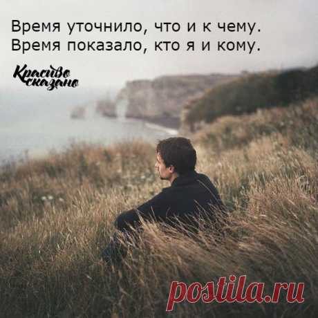 Красиво сказано . . .