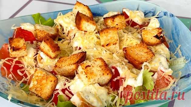 Домашний рецепт салата "Цезарь": вкус, как в ресторане, и готовится быстро и просто | Почавкаем | Пульс Mail.ru