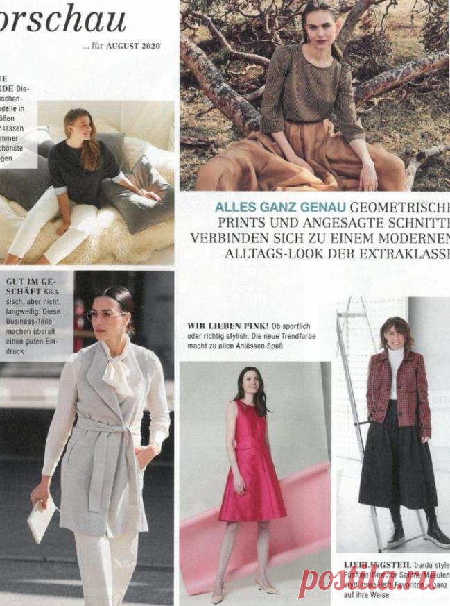 Бурда 08 2020. Анонс моделей — Отлично! Школа моды, декора и актуального рукоделия