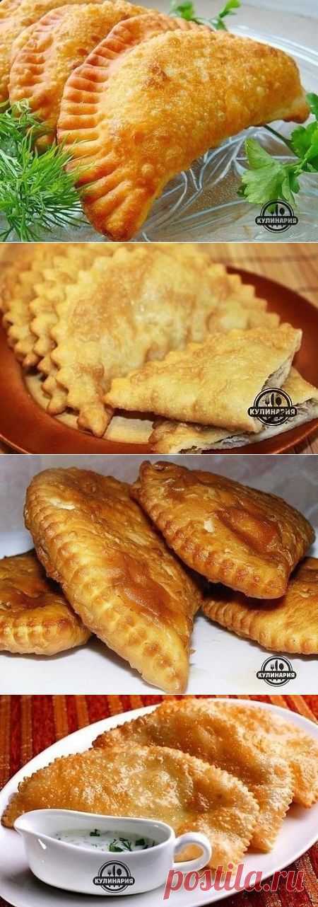 СЕКРЕТЫ ВКУСНЫХ ЧЕБУРЕКОВ » В сети – себя просвети!