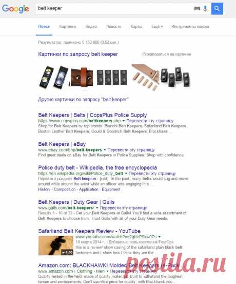 belt keeper - Поиск в Google

REF_RUS: ТРЕНЧИК