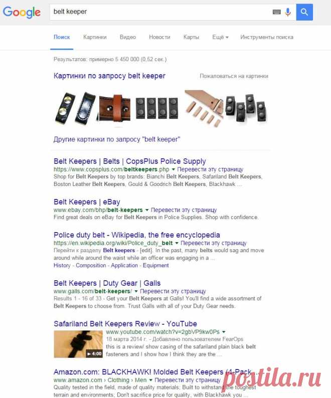 belt keeper - Поиск в Google

REF_RUS: ТРЕНЧИК