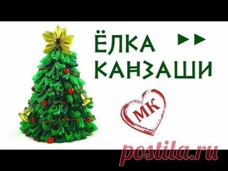 ►► Пушистая ёлочка канзаши. Украшение на новый год своими руками. (ускоренная версия)