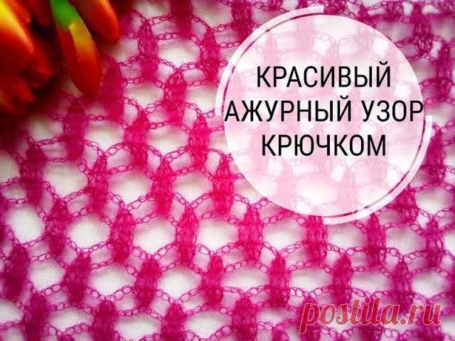 ШИКАРНЫЙ АЖУРНЫЙ УЗОР КРЮЧКОМ. ПАЛАНТИН КРЮЧКОМ МАСТЕР-КЛАСС - запись пользователя Олечка (Оля) в сообществе Вязание крючком в категории Вязание крючком для начинающих