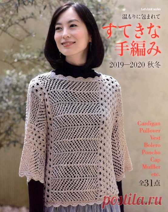 LET'S KNIT SERIES - BEAUTIFUL HAND KNITTING 2019-2020 AUTUMN / WINTER.