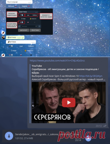 AudioTubeBot — бот для загрузки аудио с YouTube