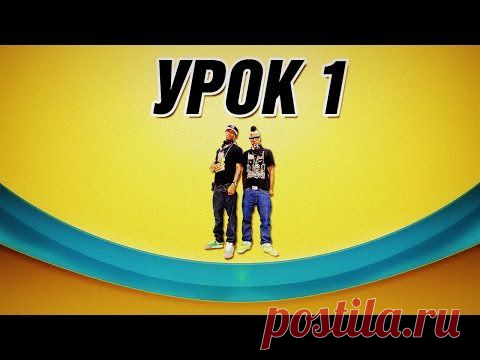 Видео уроки по хип-хопу - Дима Никитин - Уроки танцев