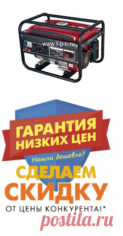 Генератор | Электростанция - купить, цена, квт, для дома | t-p-c.ru