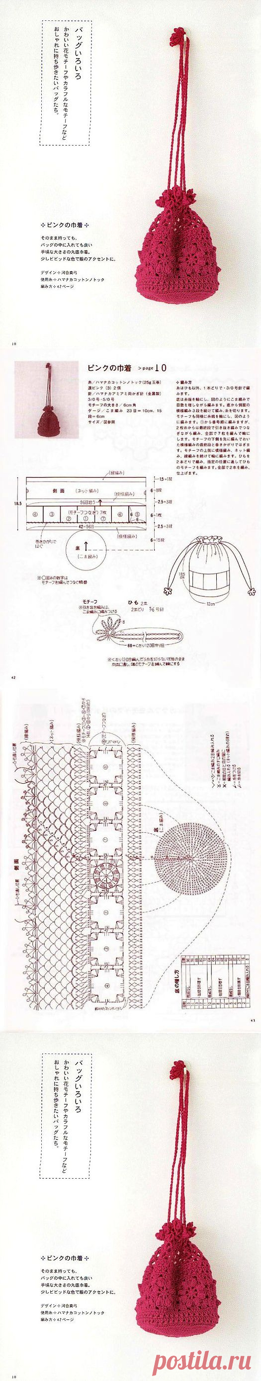 СУМОЧКА С ЦВЕТОЧНЫМИ МОТИВАМИ.