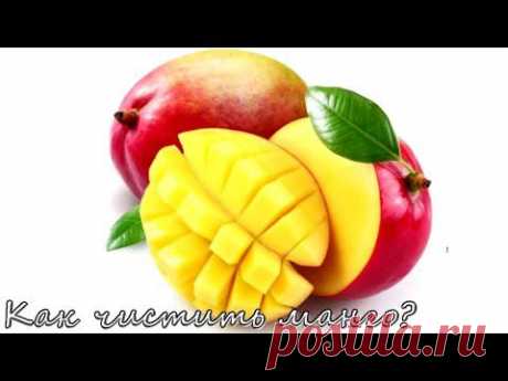 Как чистить манго и много других советов