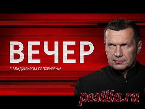 Вечер с Владимиром Соловьевым. Ще не вмэрла Украина или "долой козлов" от 17.10.17