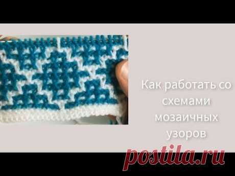 Как читать схемы / Мозаичная техника / Вязание спицами
