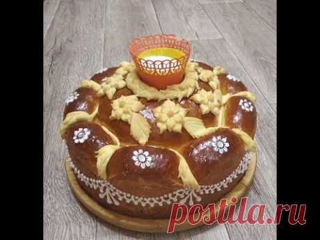 СВАДЕБНЫЙ КАРАВАЙ/Весільний коровай/Karavai/Korovai (Wedding loaf)