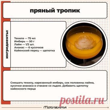 Пряный тропик