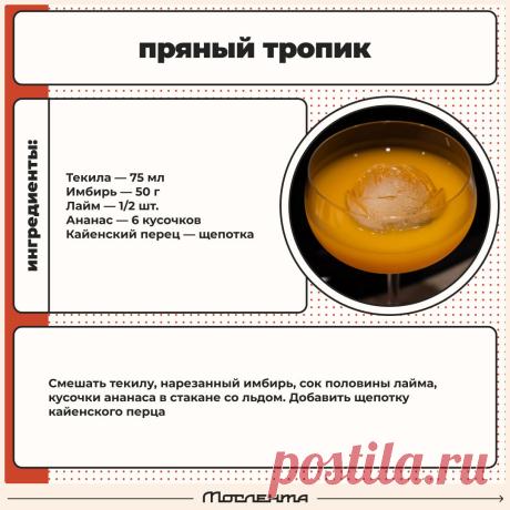 Пряный тропик