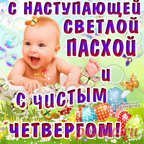 КАК ВЫГНАТЬ ИЗ ДОМА &quot;НЕЧИСТЬ&quot;- РИТУАЛЫ ПЕРЕД ПАСХОЙ...