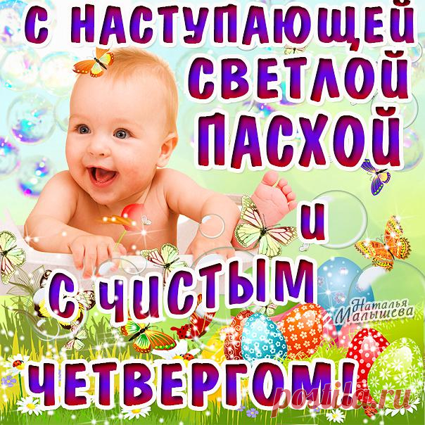 КАК ВЫГНАТЬ ИЗ ДОМА "НЕЧИСТЬ"- РИТУАЛЫ ПЕРЕД ПАСХОЙ...