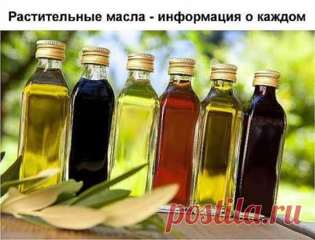 А Вы знали?
Растительные масла - информация о каждом.
Сохрани, пригодится!
О пользе растительных масел известно всем. Но далеко не все знают об уникальных свойствах каждого из них.
Итак:
КУНЖУТНОЕ МАСЛО
Лёгкое по консистенции и сладковатое на вкус кунжутное масло богато витаминами, цинком и особенно - кальцием. Поэтому его успешно используют для профилактики остеопороза и сердечно-сосудистых заболеваний. Кунжутное масло, известное еще как «Сезамовое», было очень популярно ...