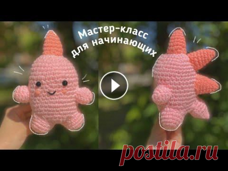 ДИНОЗАВРИК КРЮЧКОМ ДЛЯ НАЧИНАЮЩИХ ДИНОЗАВРИК КРЮЧКОМ ДЛЯ НАЧИНАЮЩИХ...