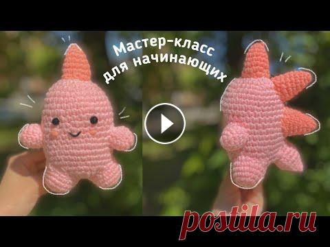 ДИНОЗАВРИК КРЮЧКОМ ДЛЯ НАЧИНАЮЩИХ ДИНОЗАВРИК КРЮЧКОМ ДЛЯ НАЧИНАЮЩИХ...