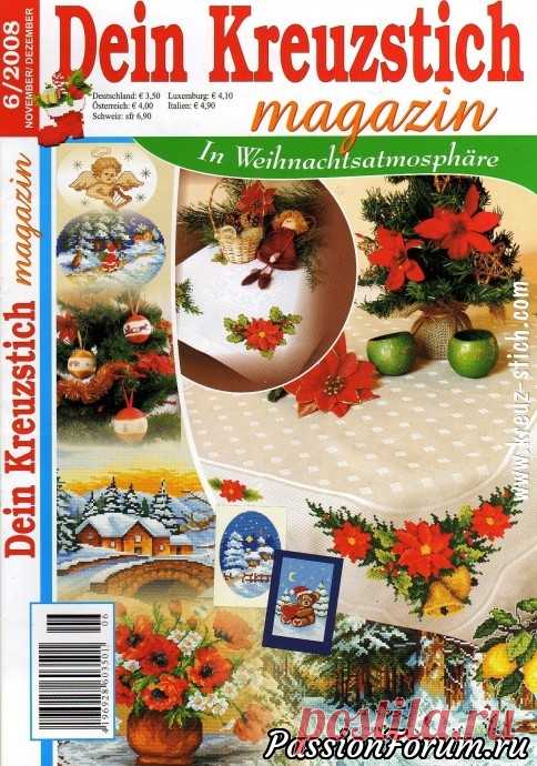 Немецкие журналы 