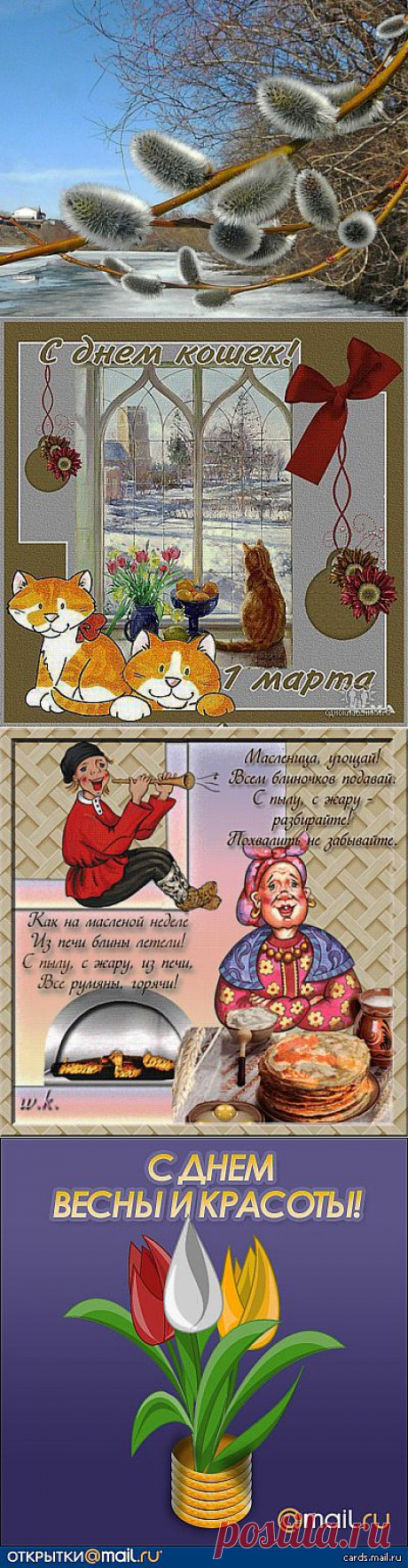 КАЛЕНДАРЬ НА МАРТ 2014 г. | ДОСТОЙНАЯ ЖИЗНЬ НА ПЕНСИИ