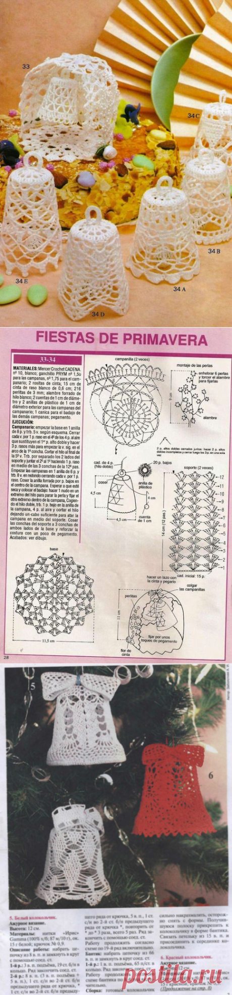 Новогодние колокольчики. Вязание крючком