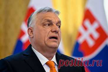Орбан назвал пугающего Евросоюз «зверя»