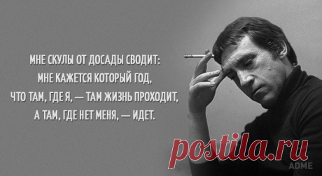 Цепляющие цитаты Владимира Высоцкого.