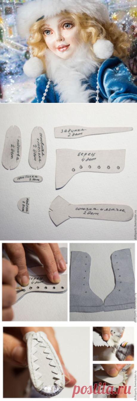 Делаем Снегурочку в смешанной технике.Часть 3 - Ярмарка Мастеров - ручная работа, handmade