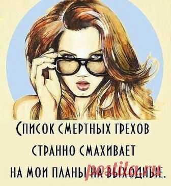 Картинки с юмором: прикольные надписи и фразы | В темпі життя