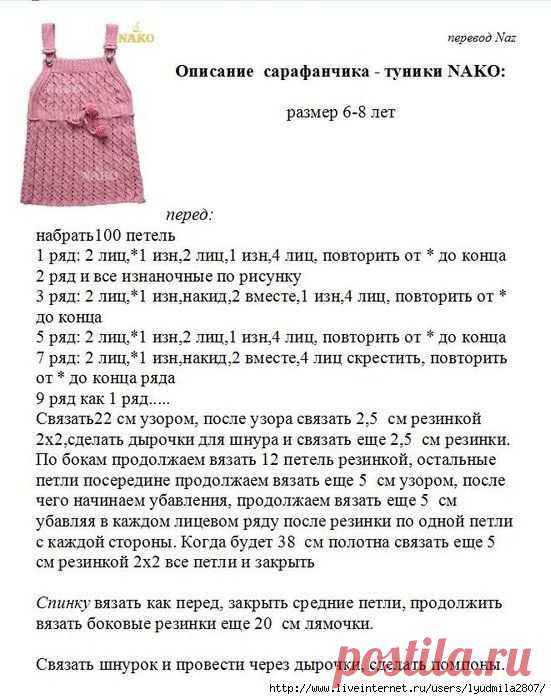 Сарафаны спицами для девочек