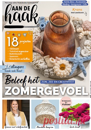 Aan de Haak №62 2025