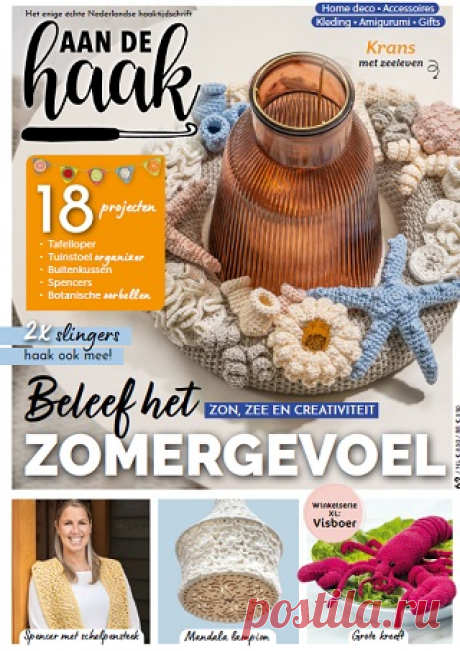 Aan de Haak №62 2025