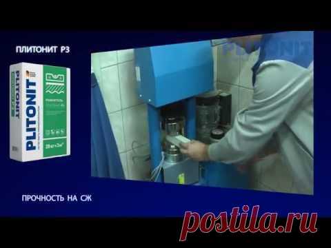 Сухие строительные смеси ПЛИТОНИТ