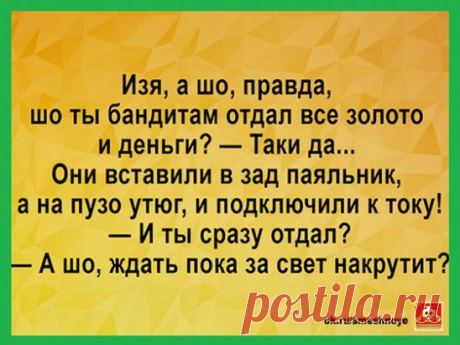 Женщины не хотят слышать то, что вы думаете. Они хотят слышать то...