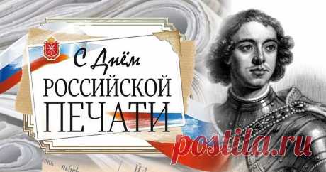У работников печати
Очень сложные задачи.
Пожелаем в праздник, кстати,
Им успехов и удачи.