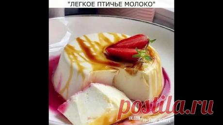 Птичье молоко