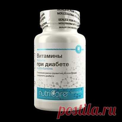 Очень полезные витамины при диабете. Можно даже сказать - необходимые витаминные комплексы.