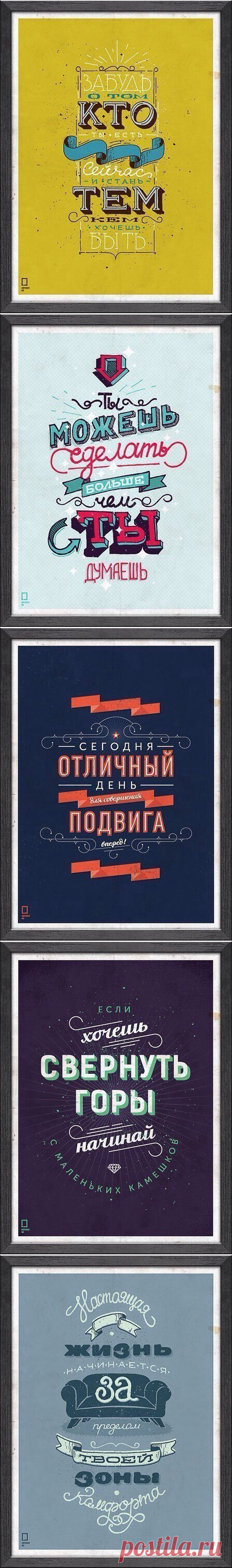 Мотивация на каждый день