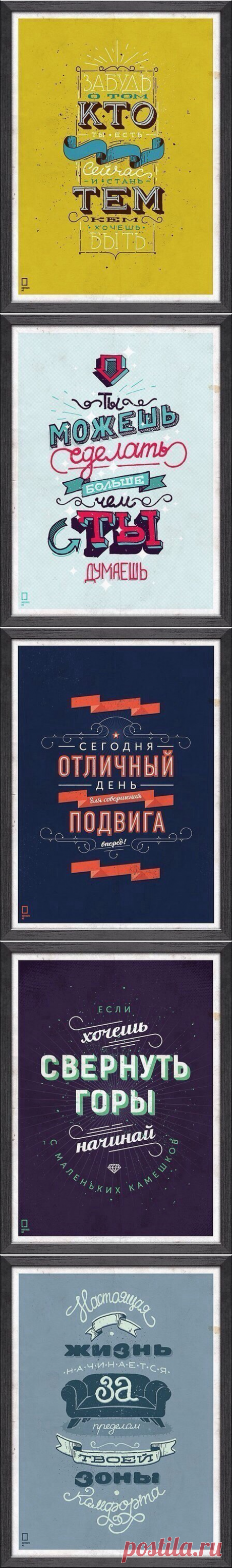 Мотивация на каждый день