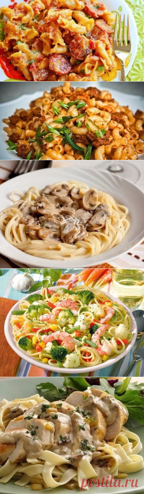 КАК ПРИГОТОВИТЬ МАКАРОНЫ: 5 ВКУСНЫХ РЕЦЕПТОВ