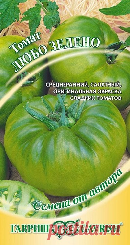 Томат "Любо Зелено", зеленоплодный