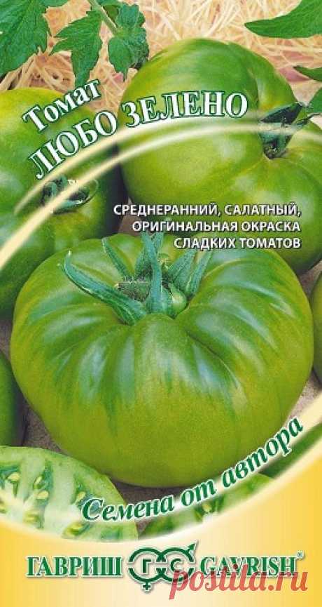 Томат &quot;Любо Зелено&quot;, зеленоплодный